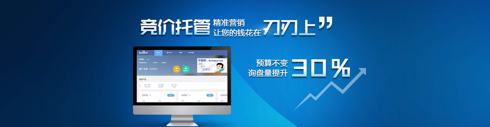 柴桑竞价开户推广